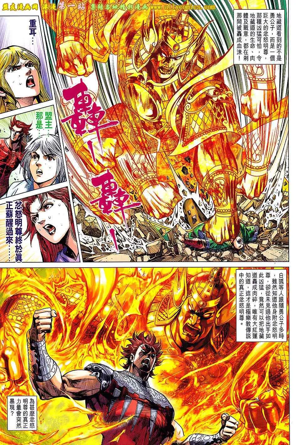 第190回 第18页