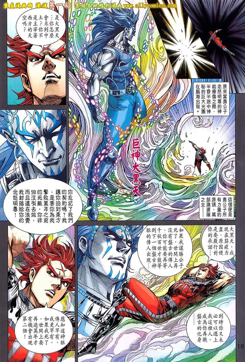 第190回 第19页