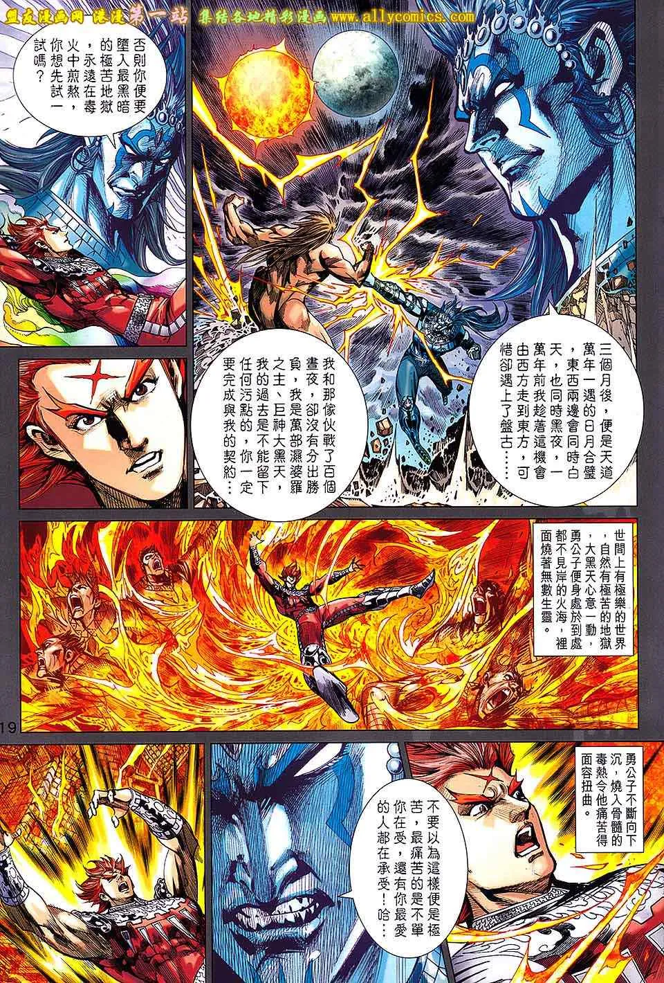 第190回 第20页