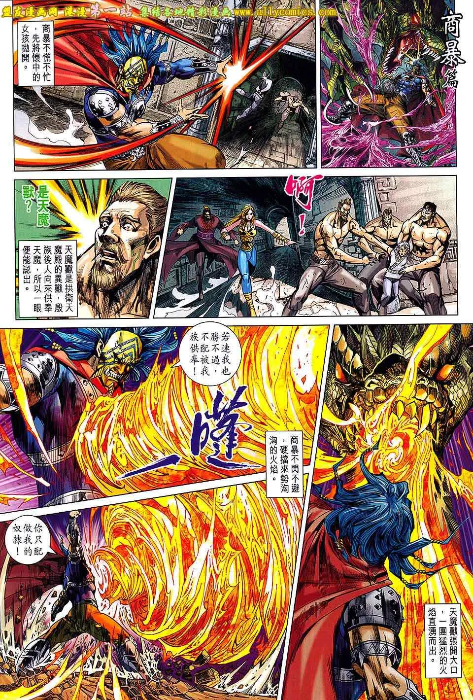 第190回 第22页