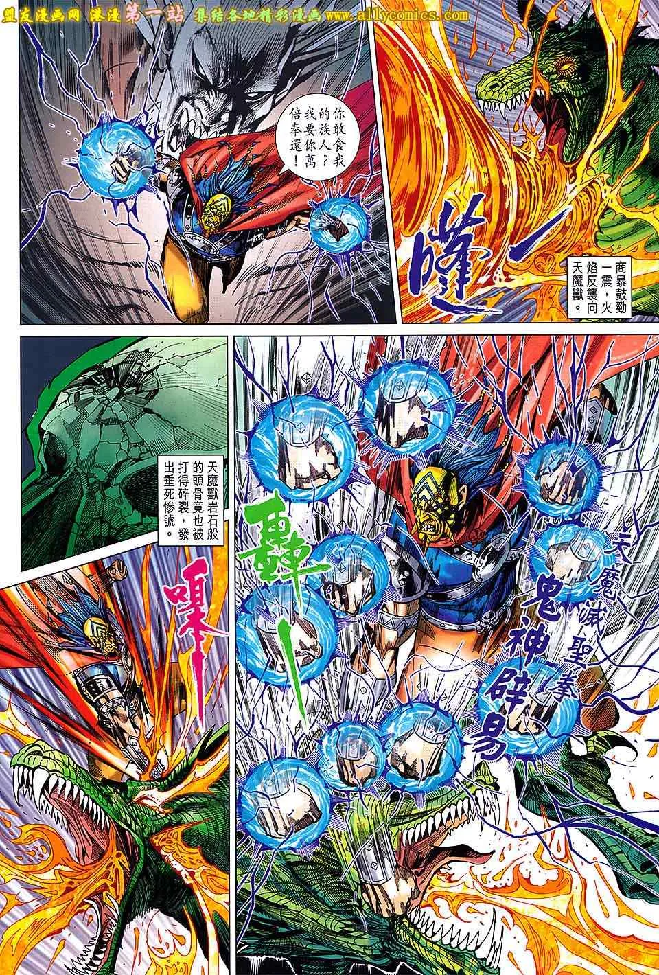 第190回 第23页