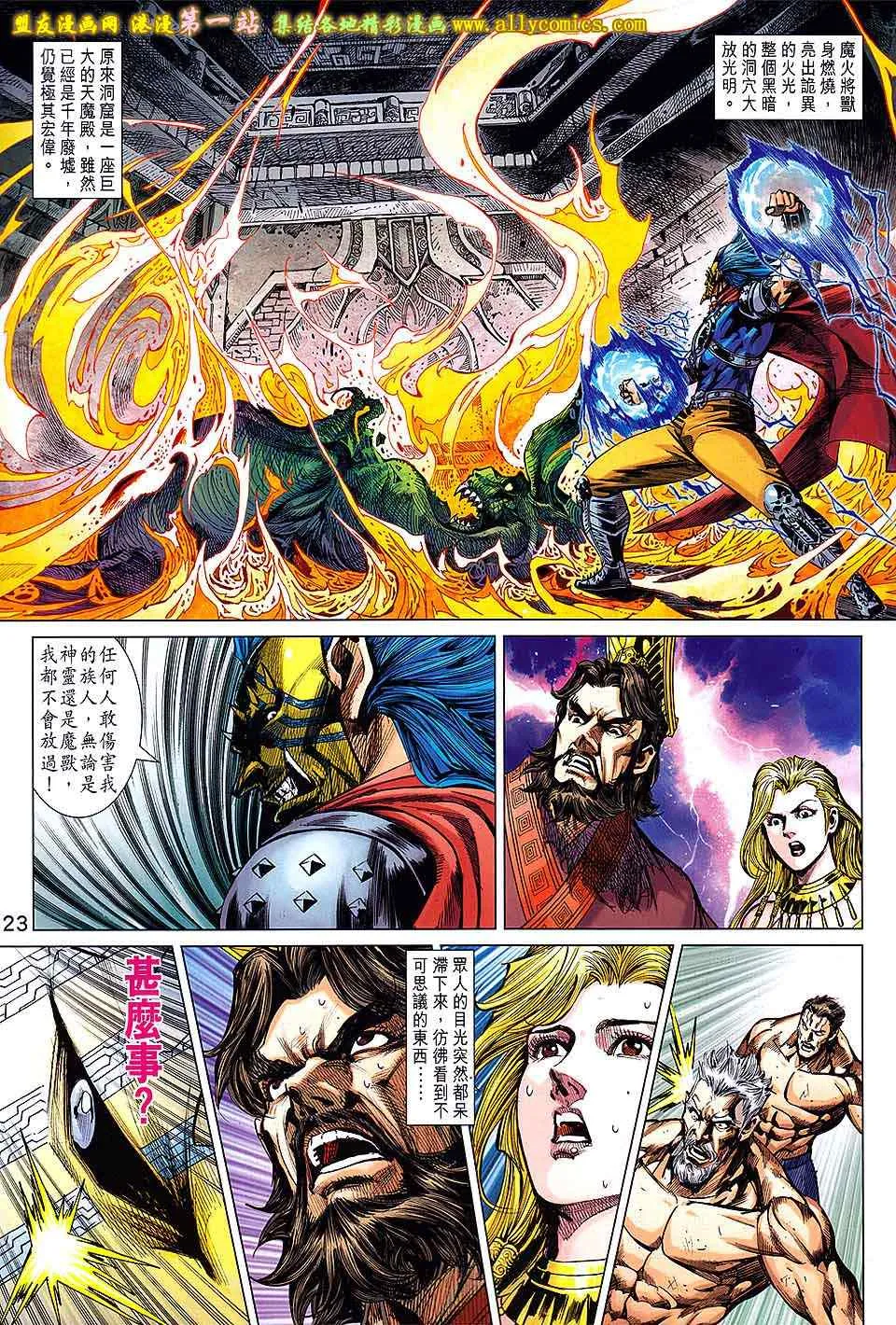 第190回 第24页