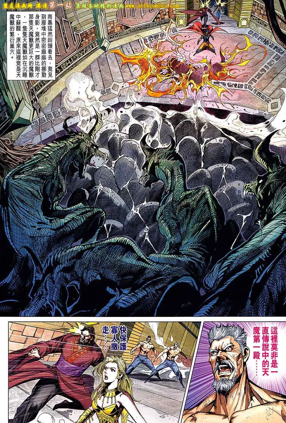 第190回 第25页