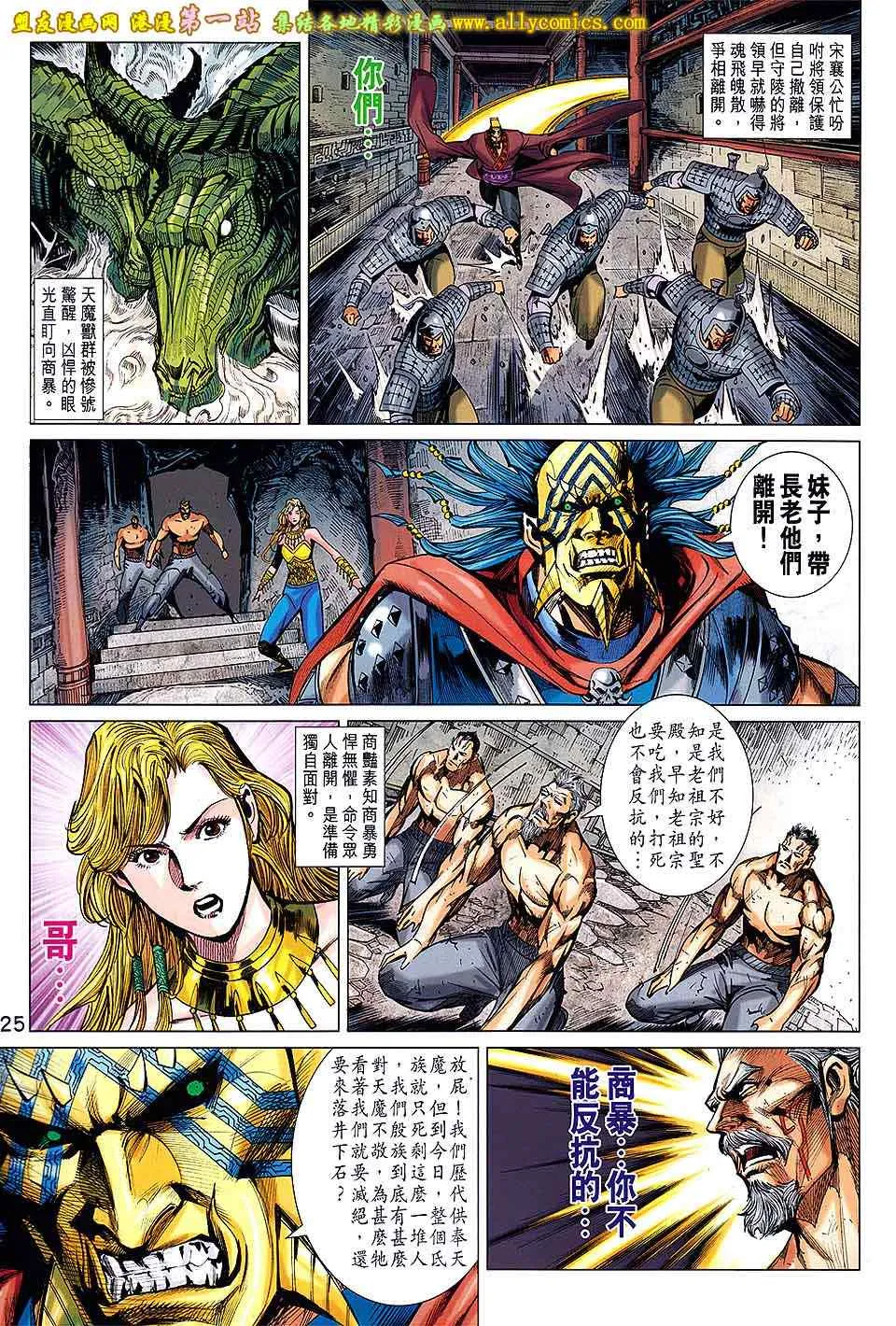 第190回 第26页