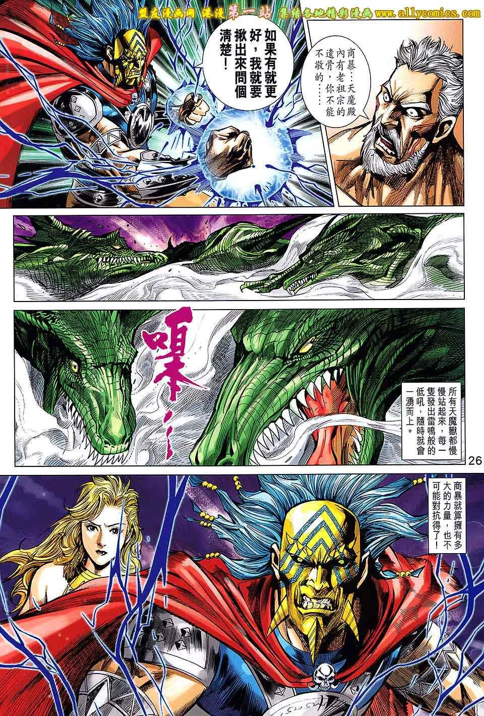 第190回 第27页