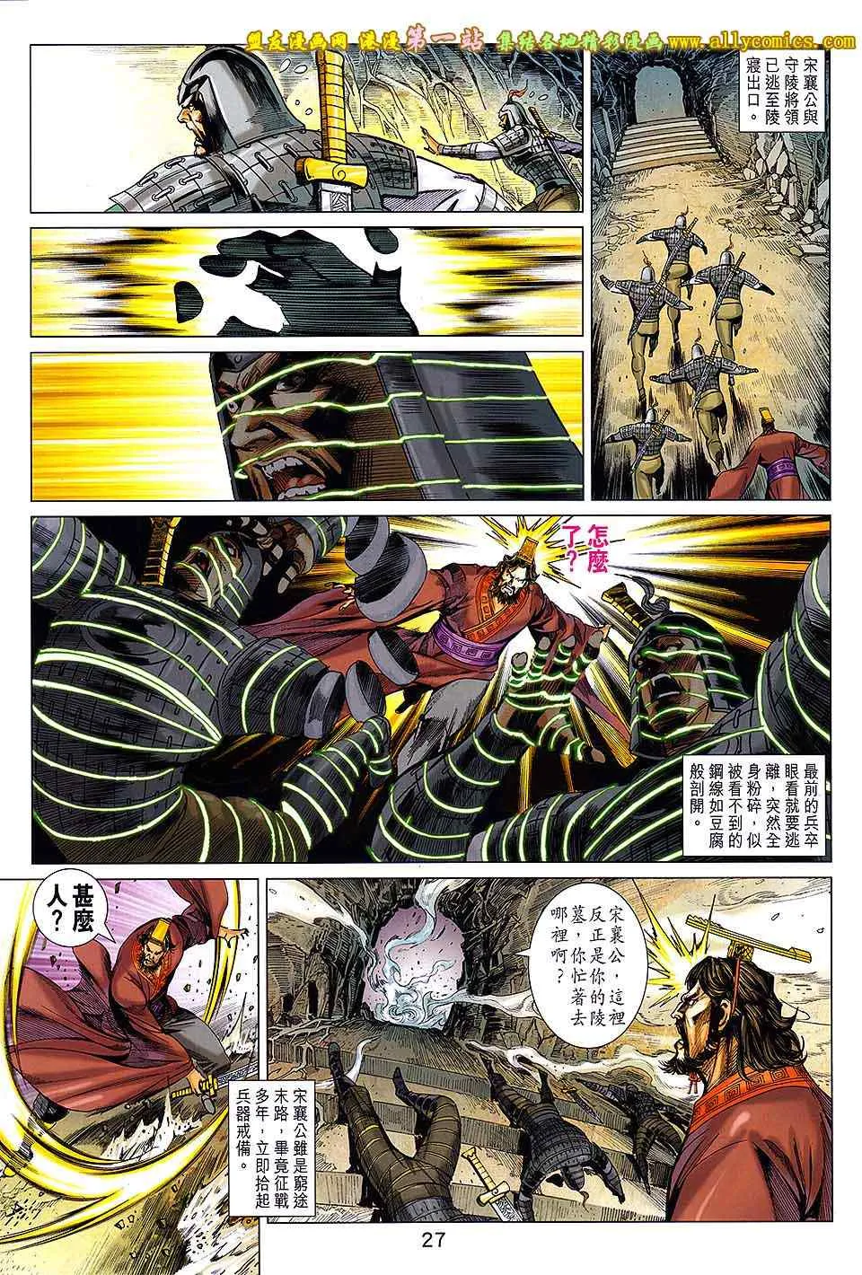 第190回 第28页