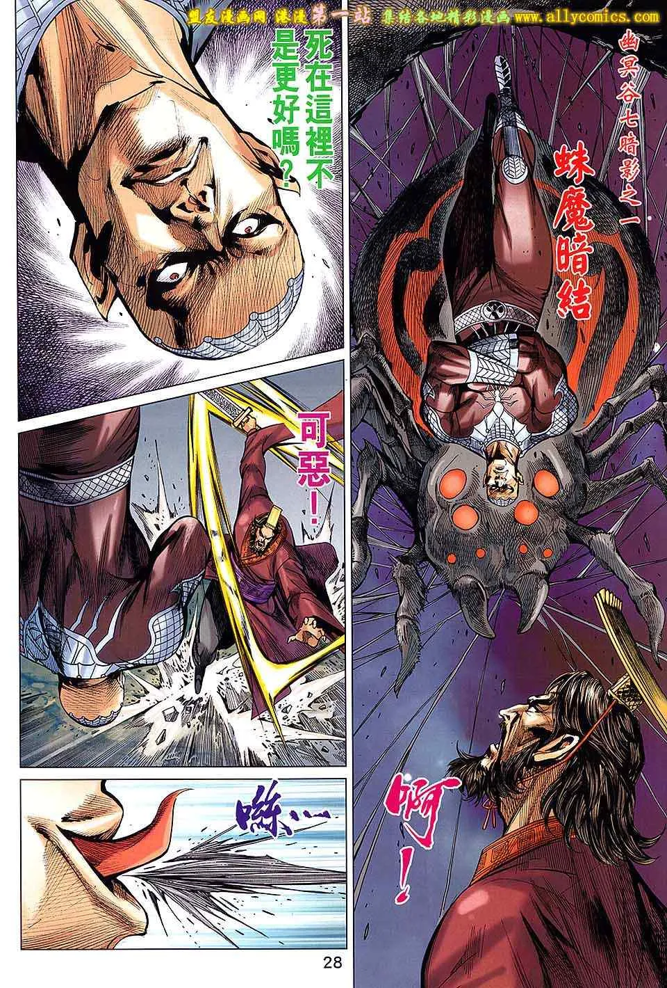 第190回 第29页