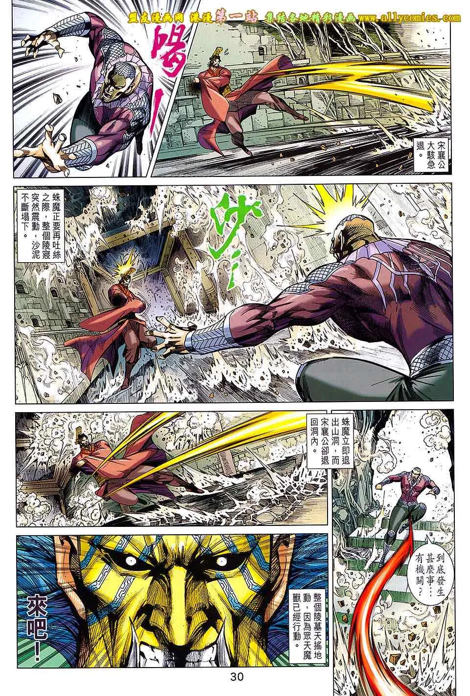 第190回 第31页