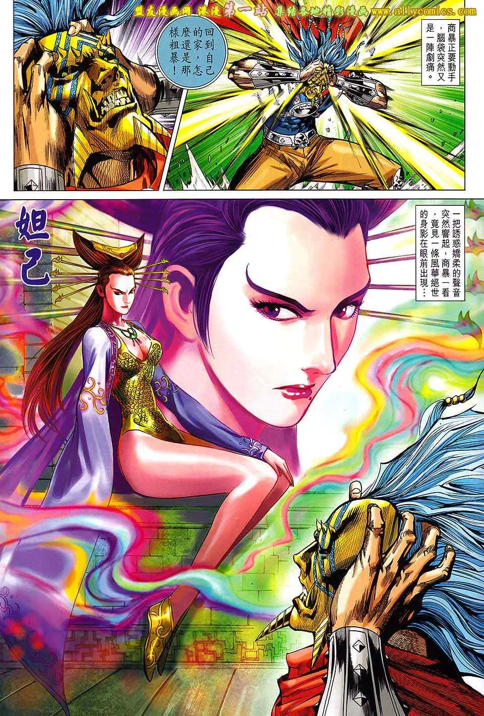 第190回 第32页