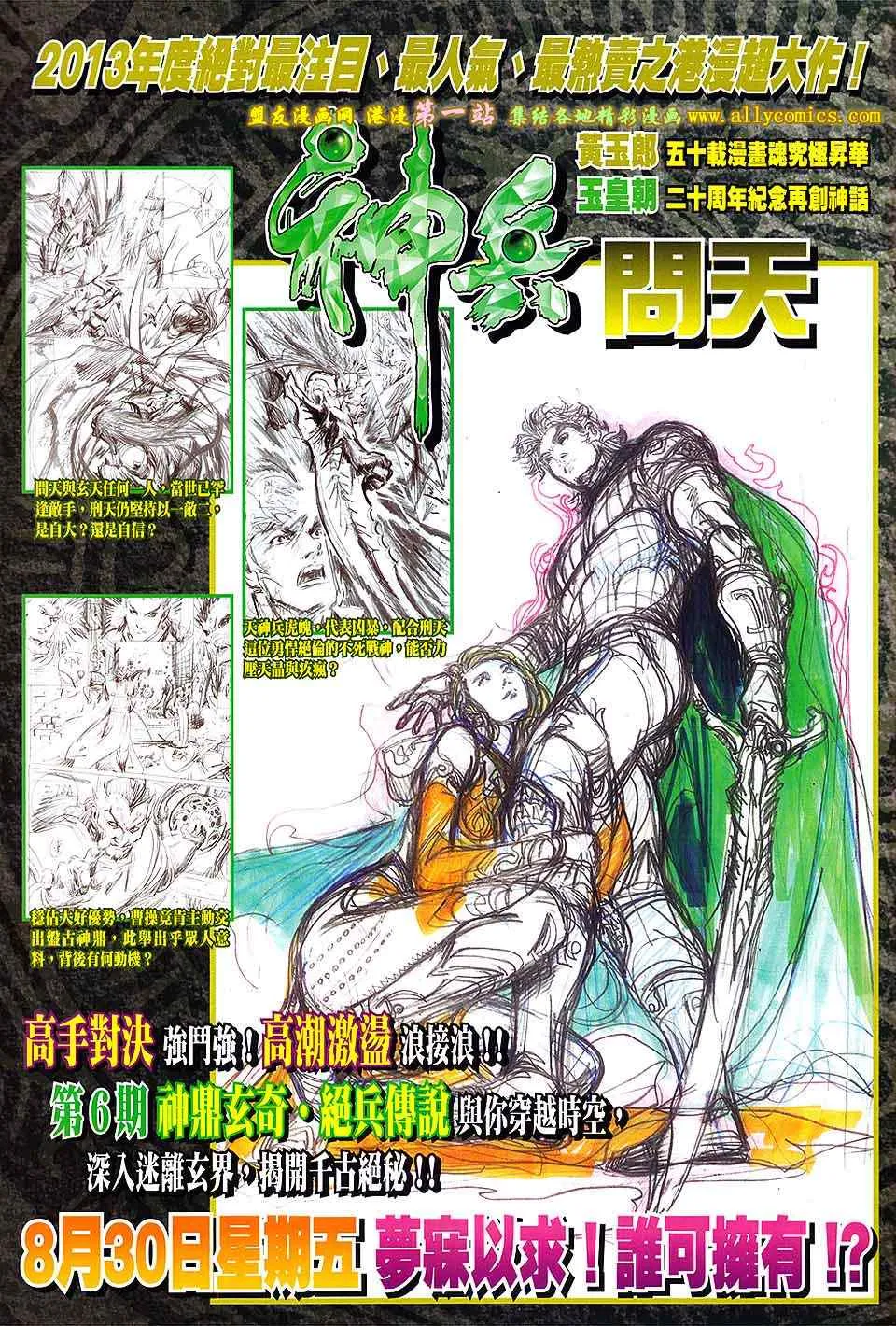 第190回 第34页