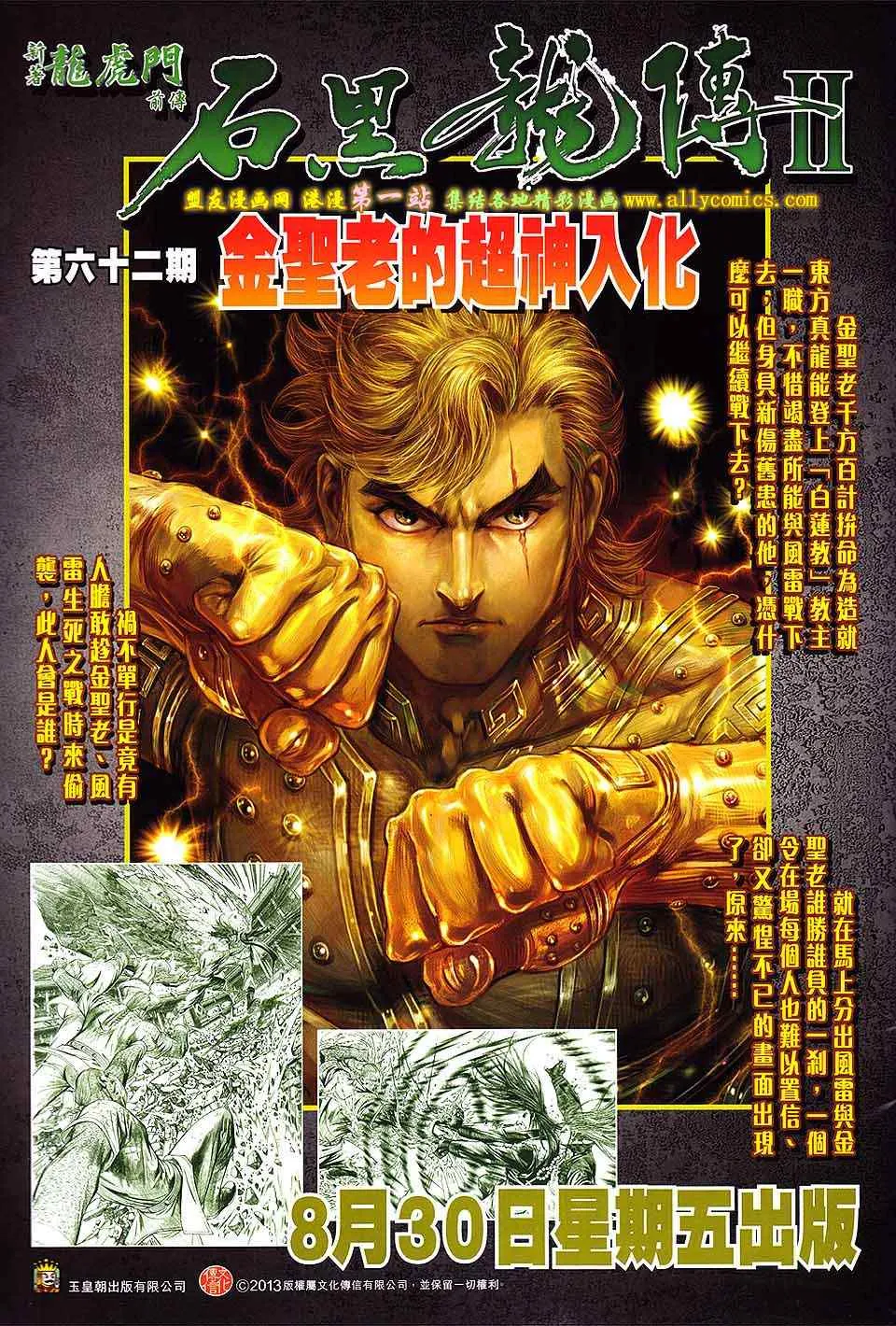 第190回 第36页