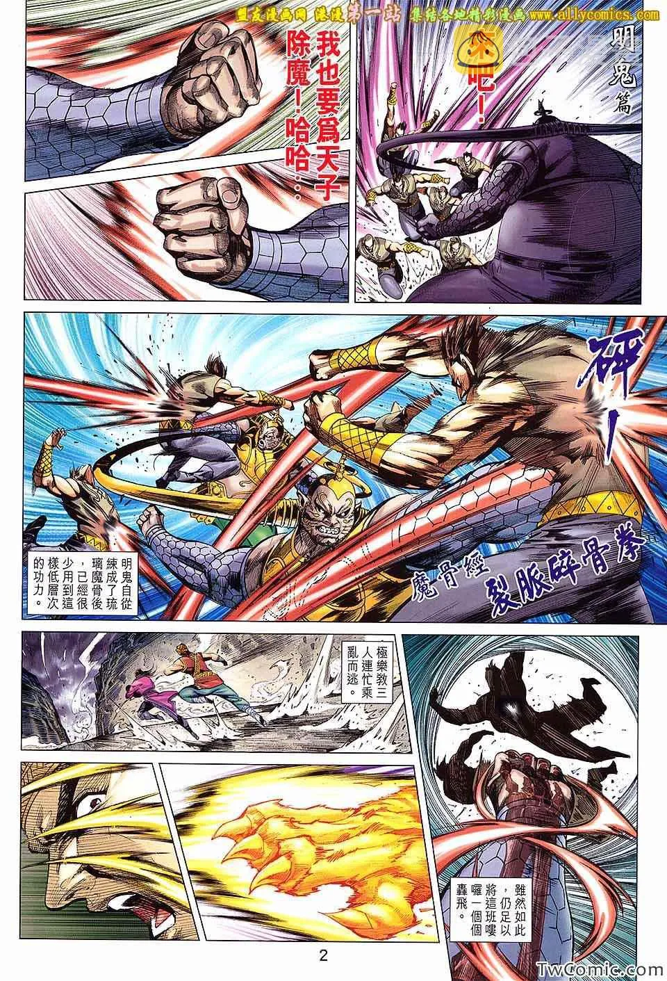 第191回 第2页