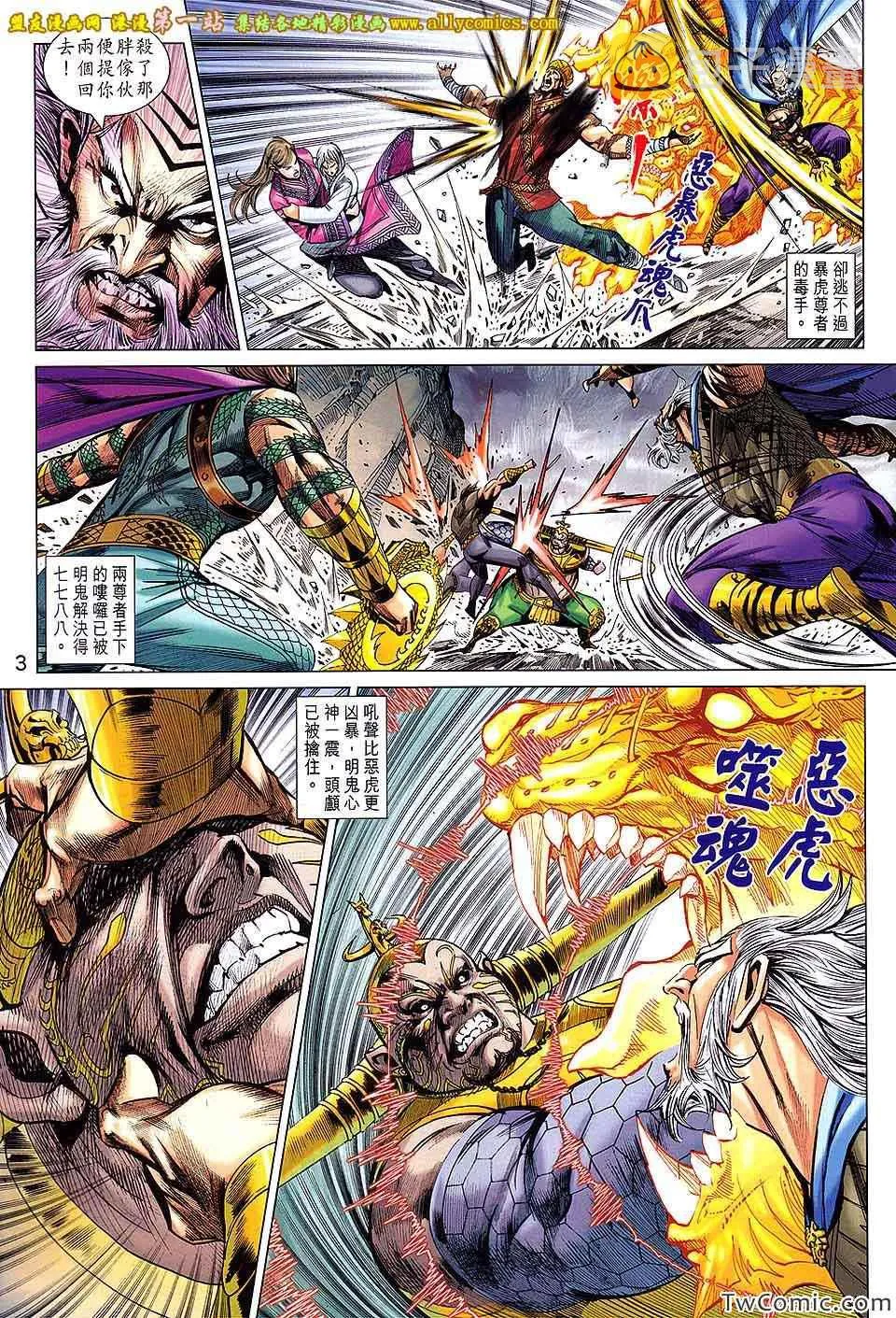 第191回 第3页