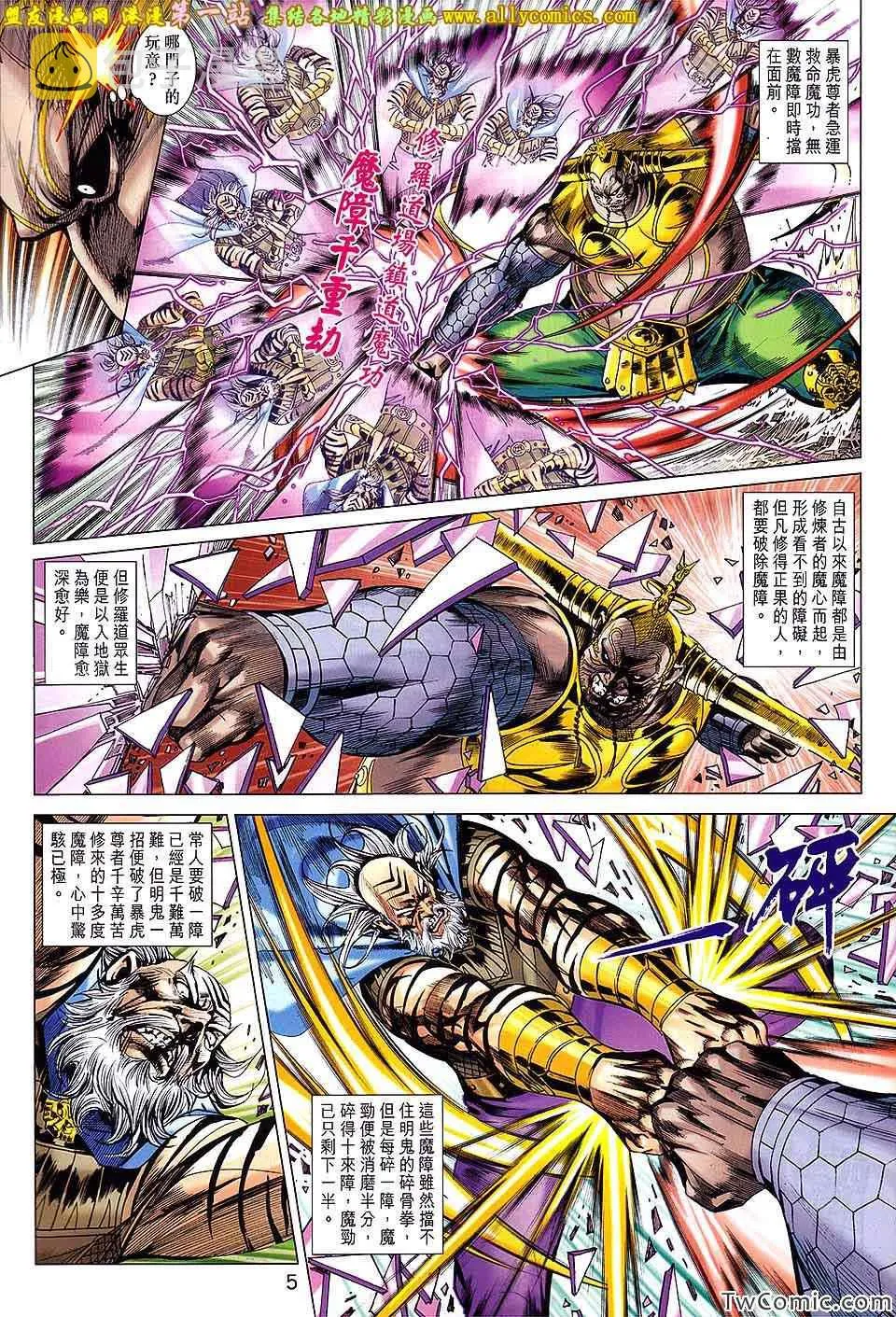 第191回 第5页