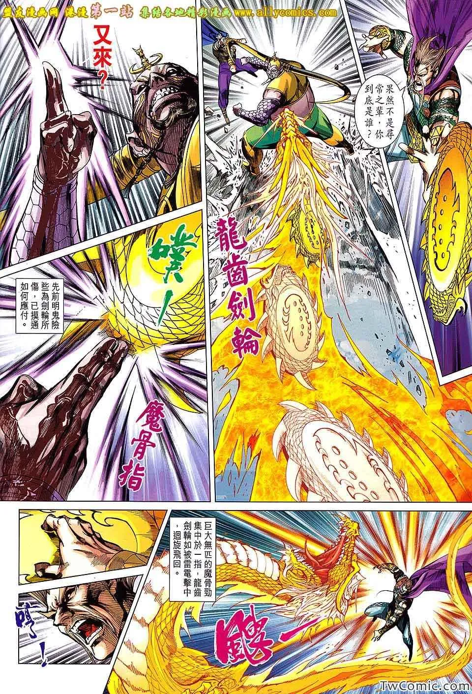 第191回 第6页