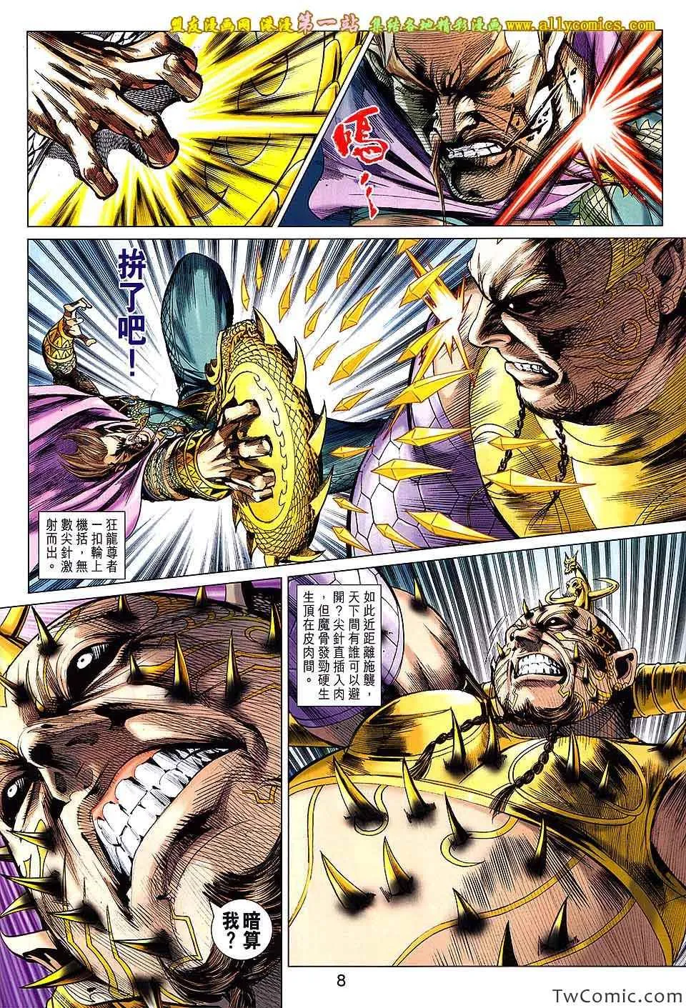 第191回 第8页