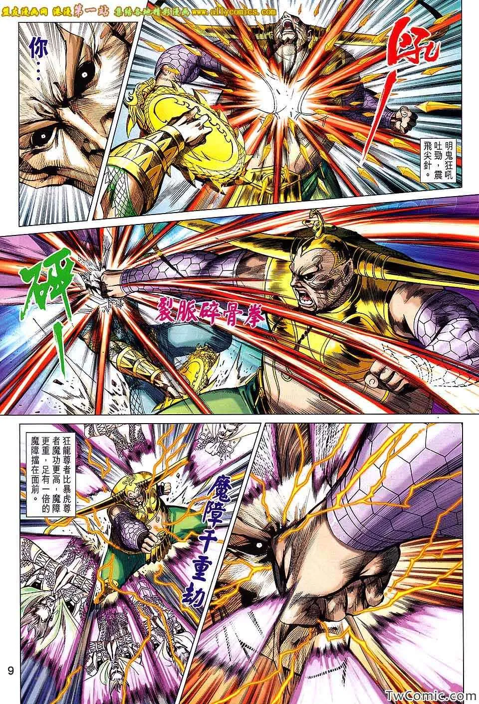 第191回 第9页
