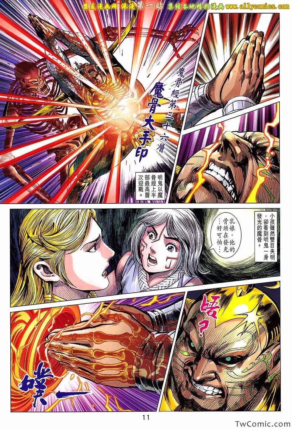 第191回 第12页