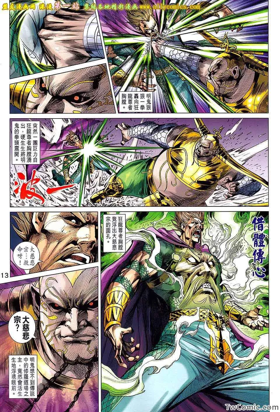 第191回 第14页