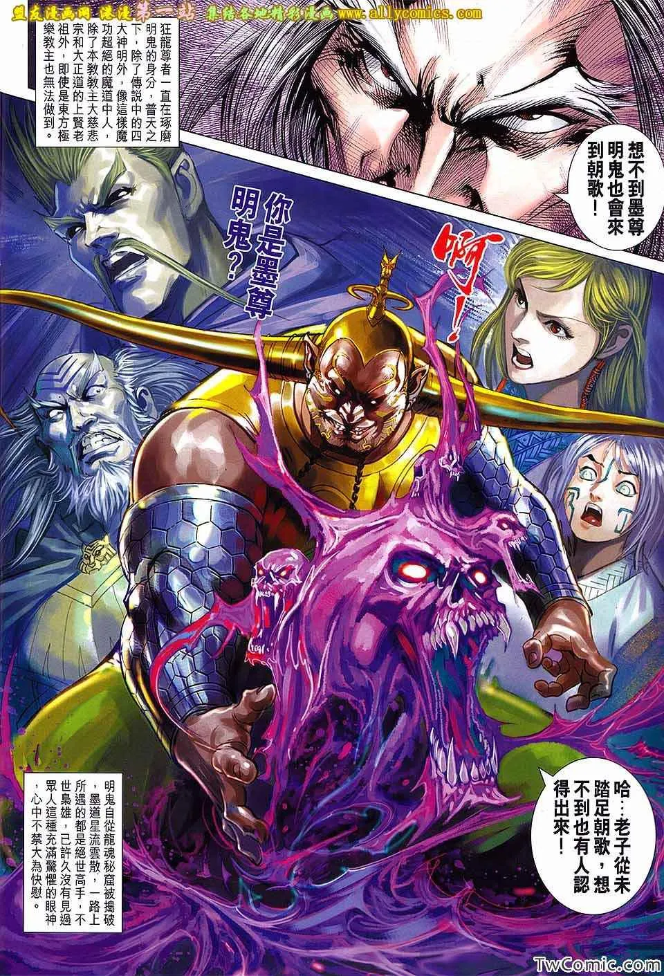 第191回 第15页
