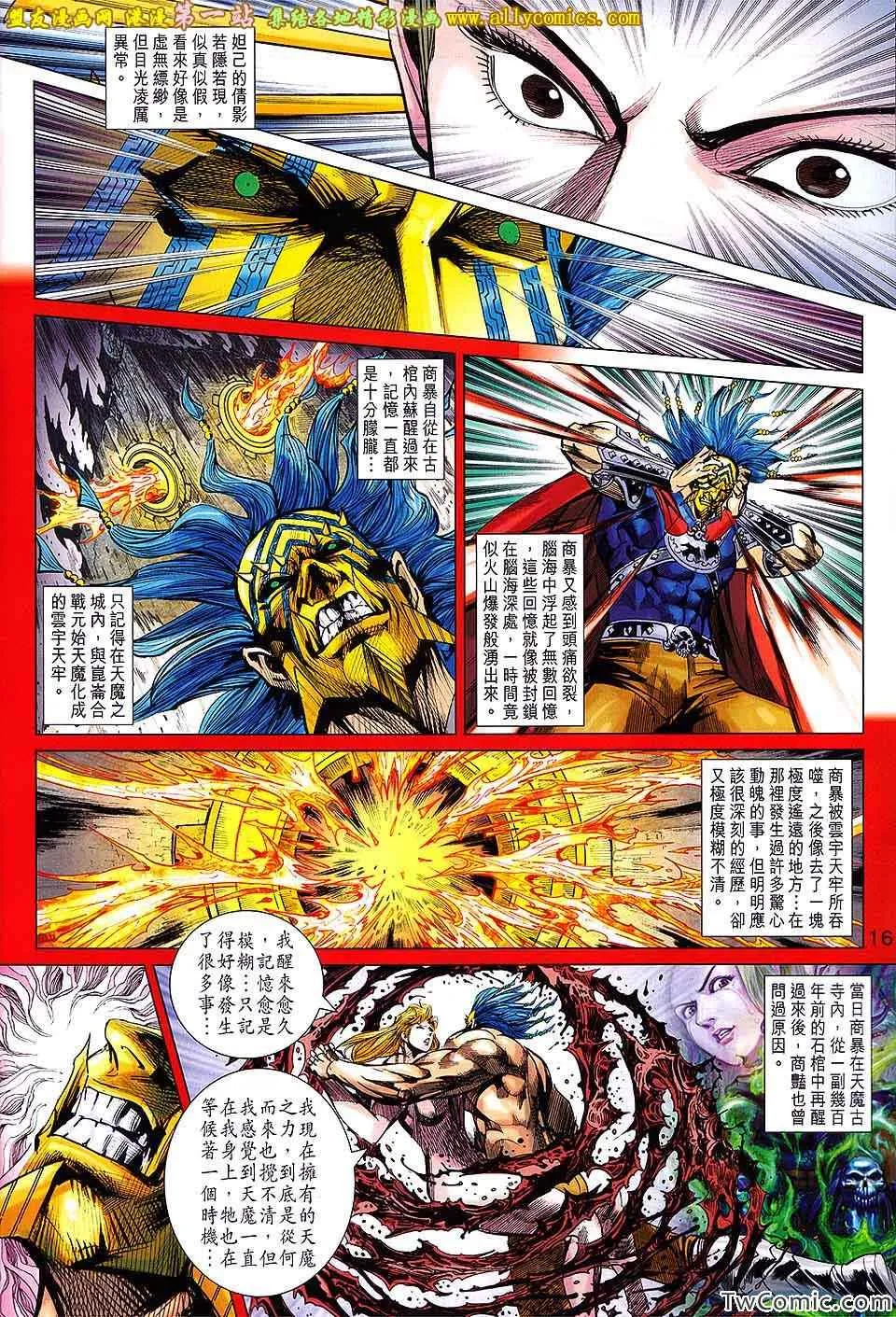 第191回 第17页