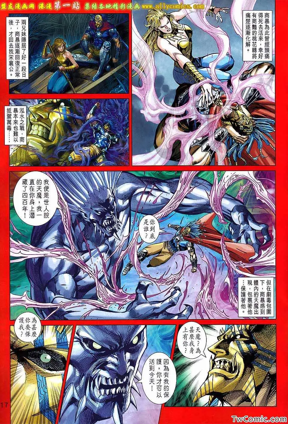 第191回 第18页