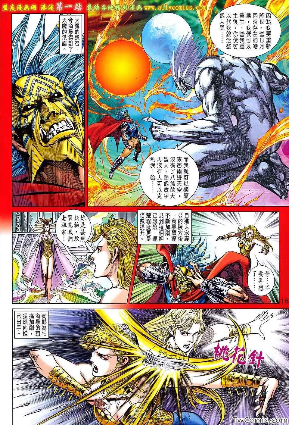 第191回 第19页