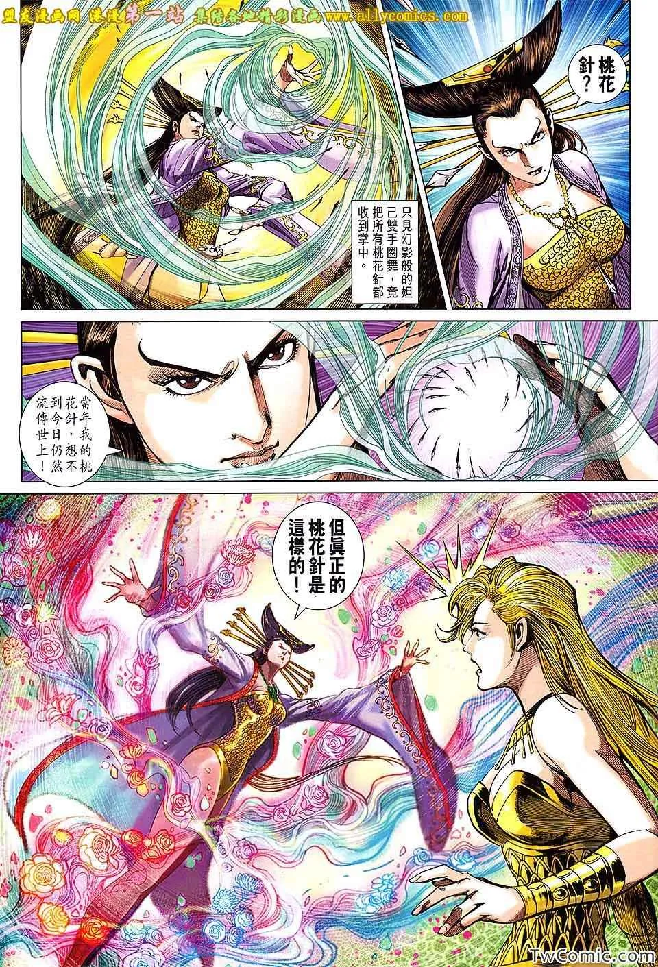 第191回 第20页