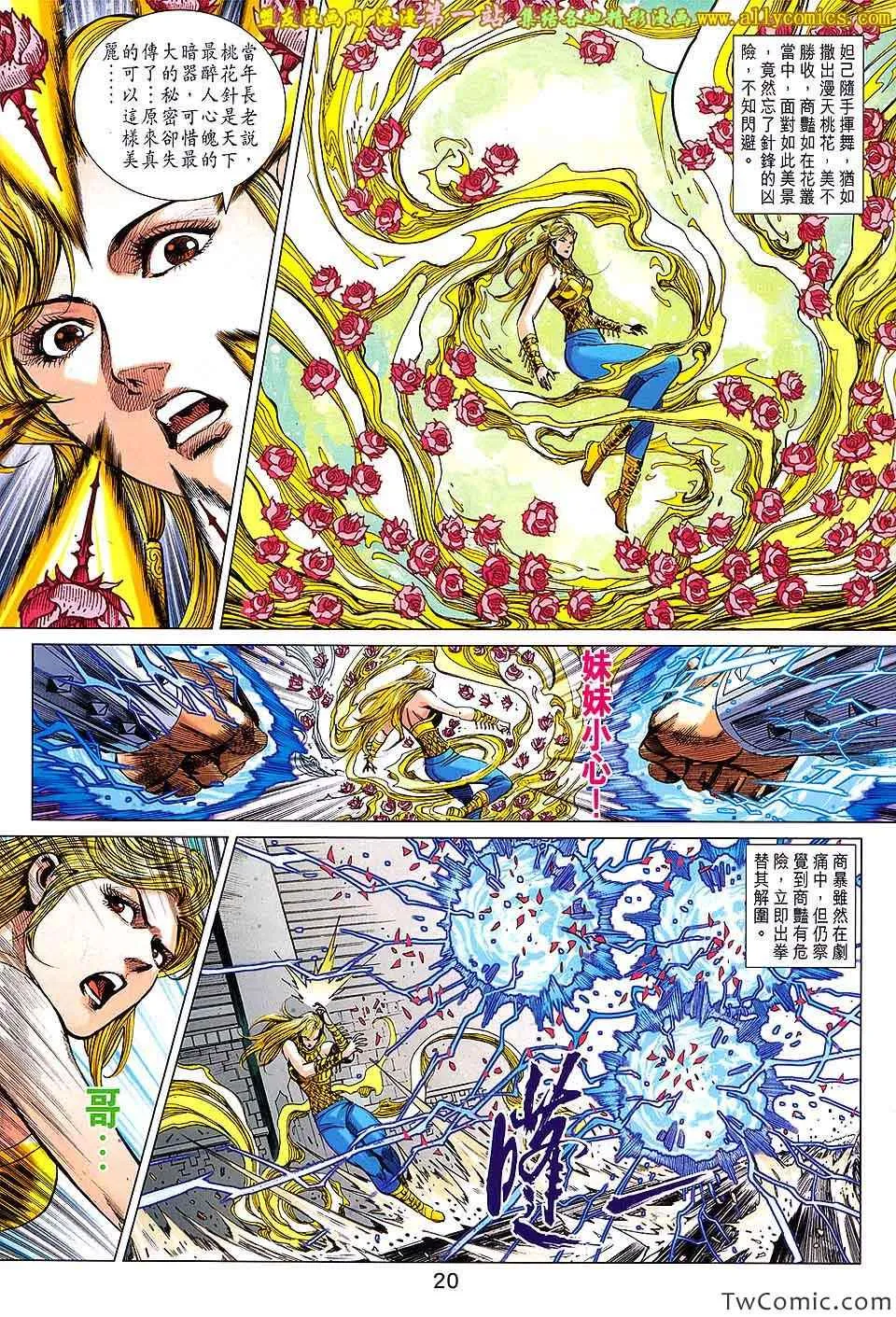 第191回 第21页