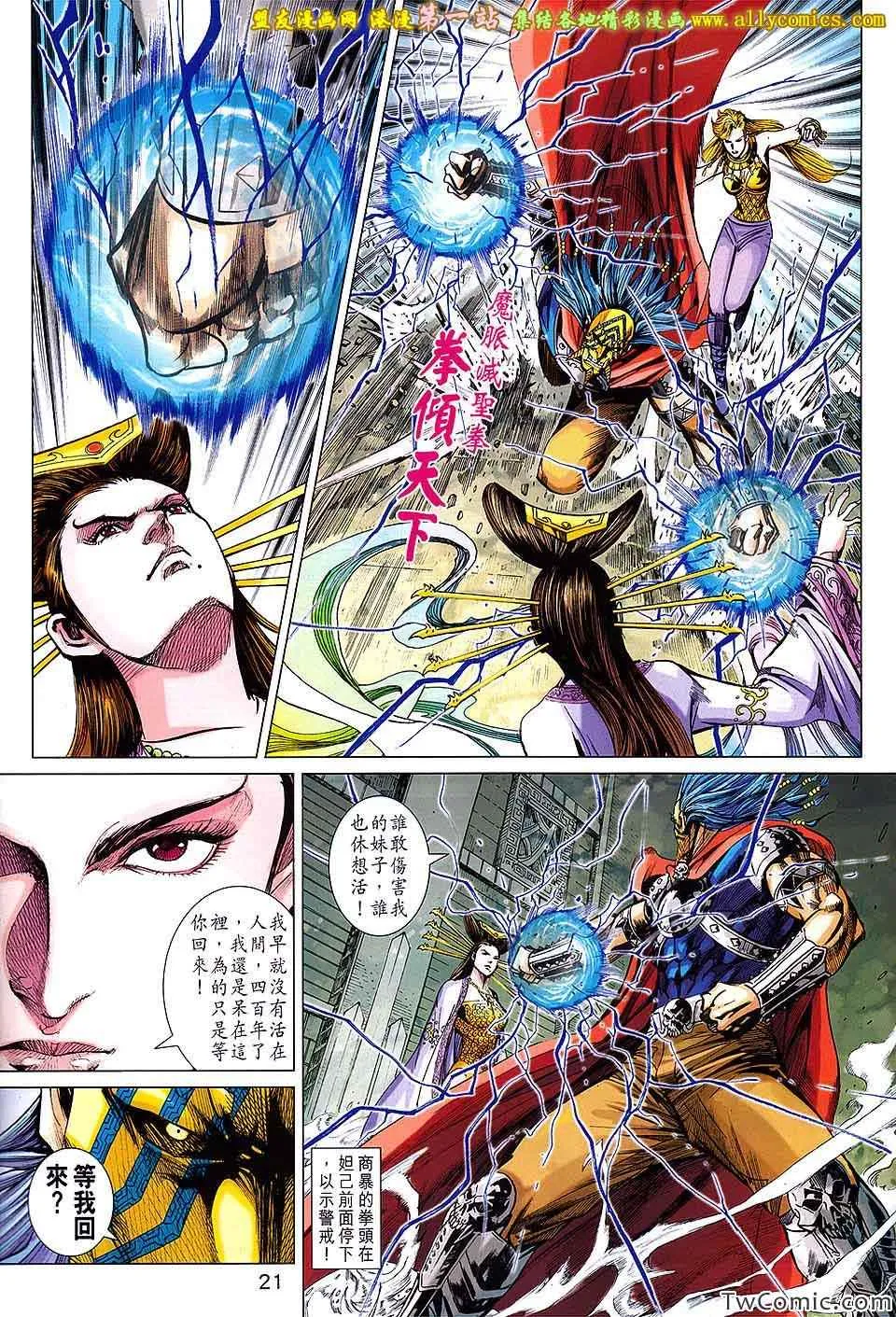 第191回 第22页