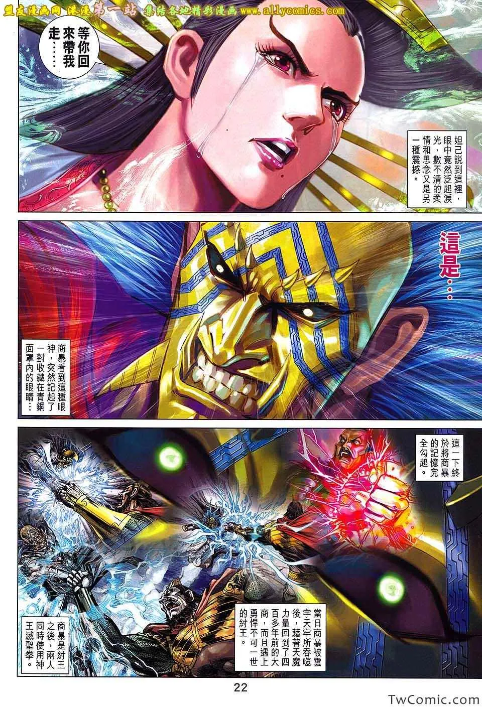 第191回 第23页
