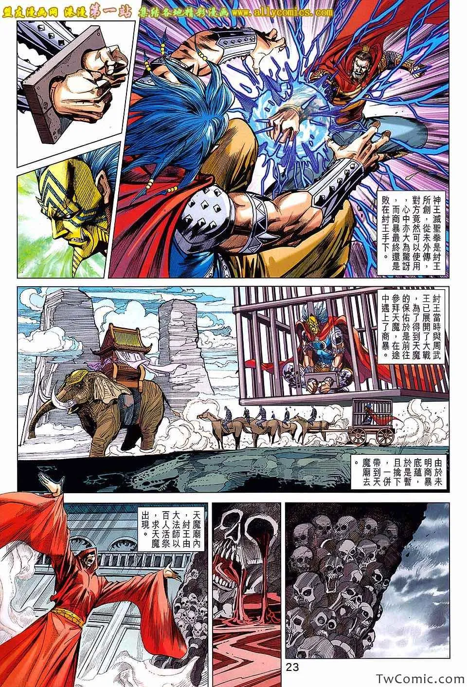 第191回 第24页