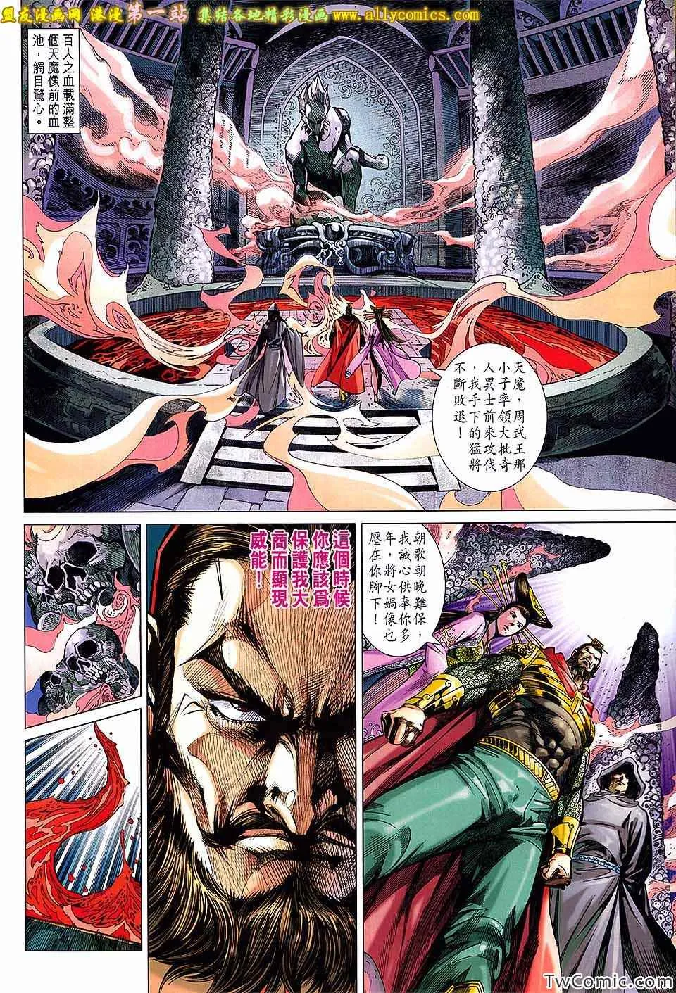 第191回 第25页