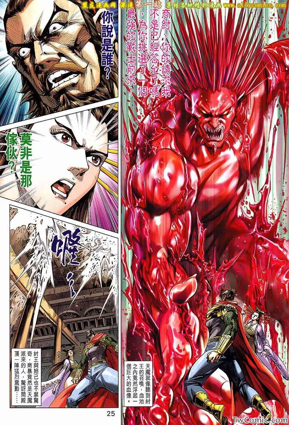 第191回 第26页
