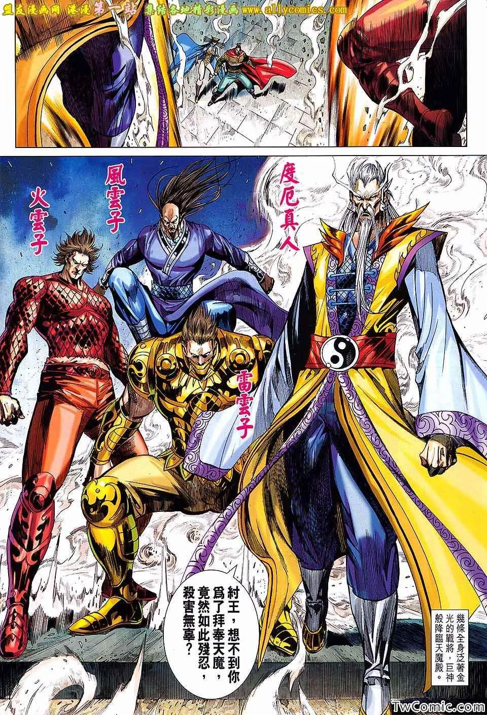 第191回 第27页