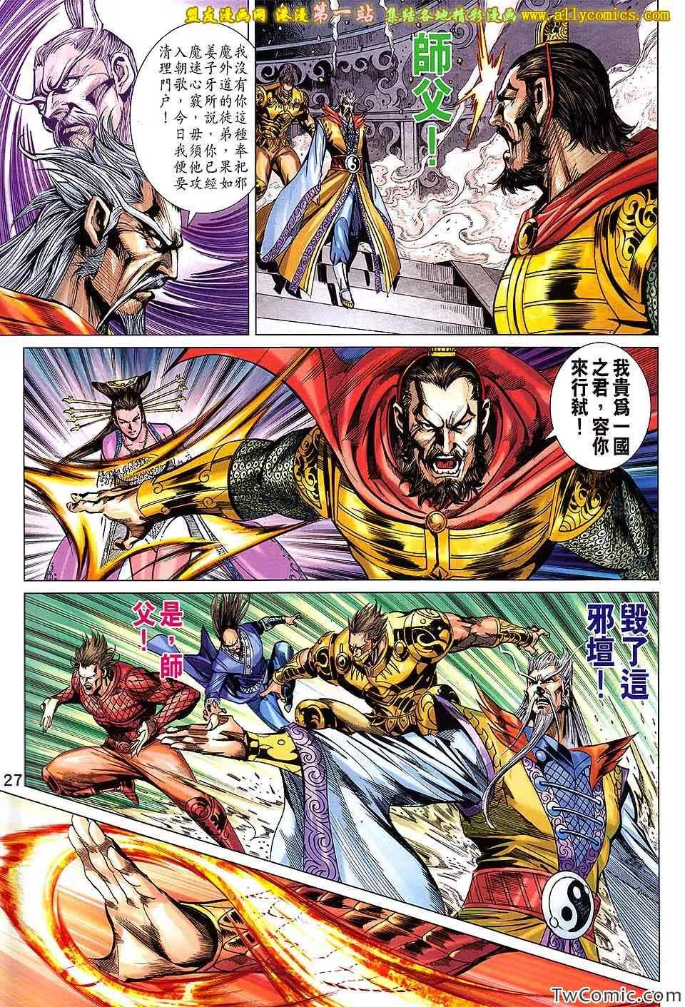 第191回 第28页