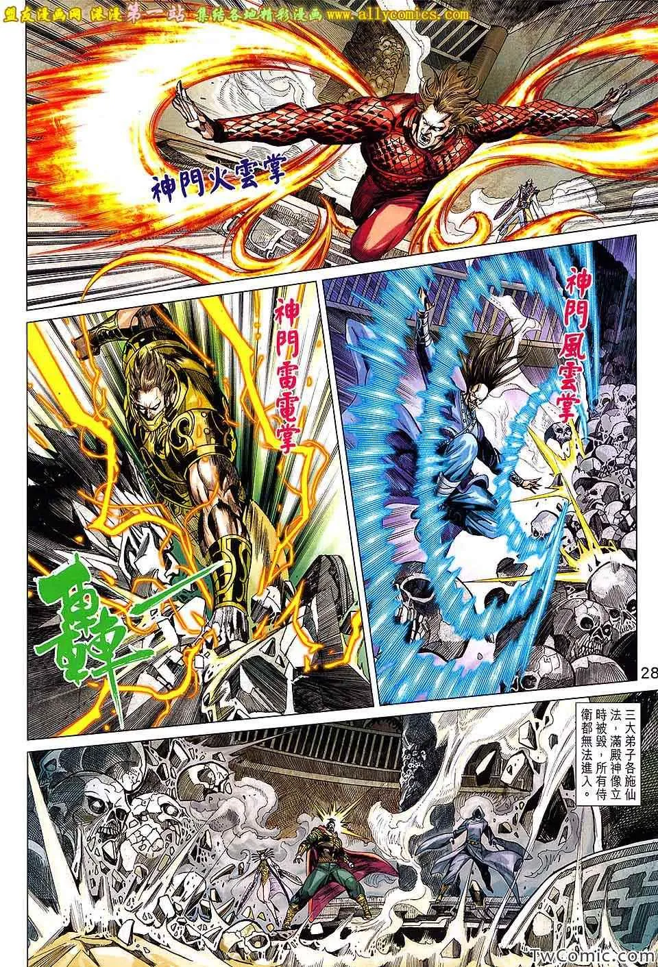 第191回 第29页