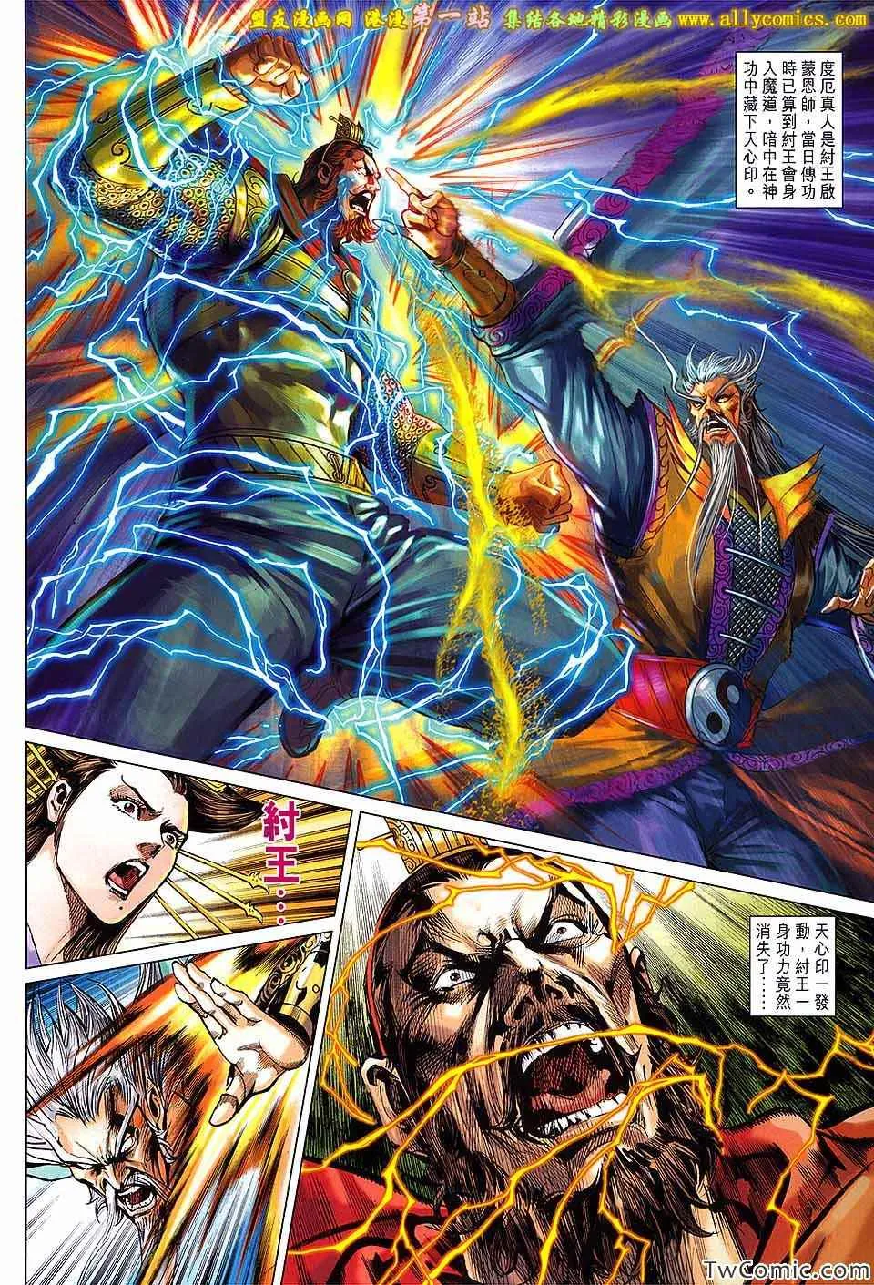第191回 第31页