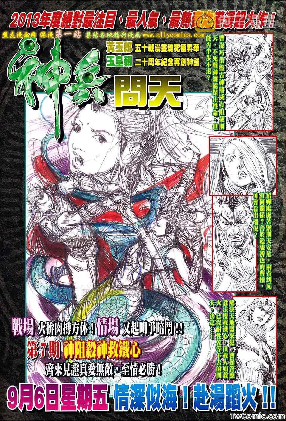 第191回 第34页