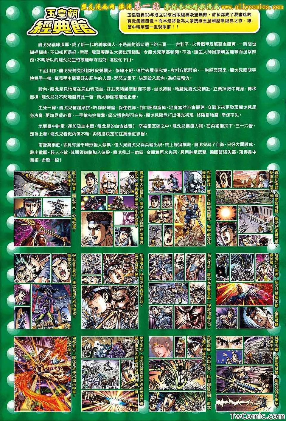第191回 第35页