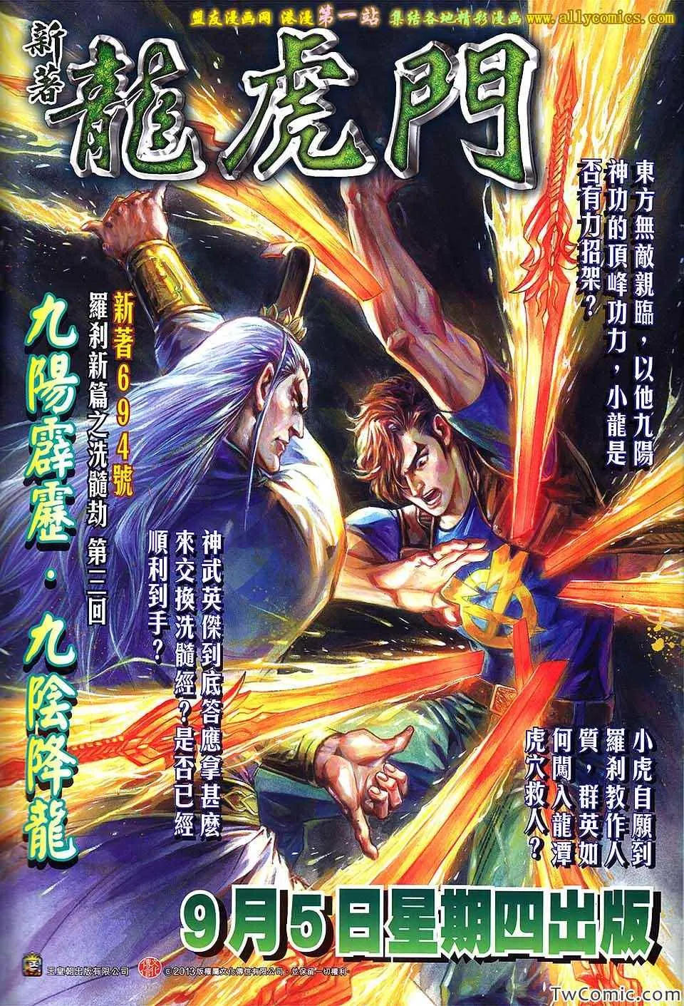 第191回 第36页