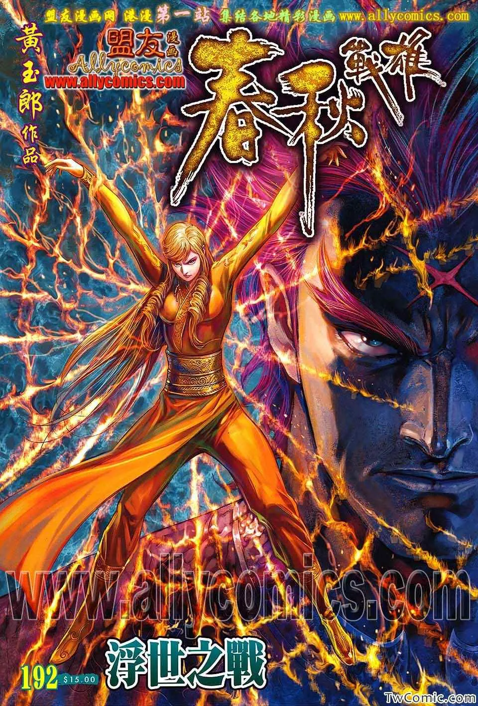 第192回 第1页