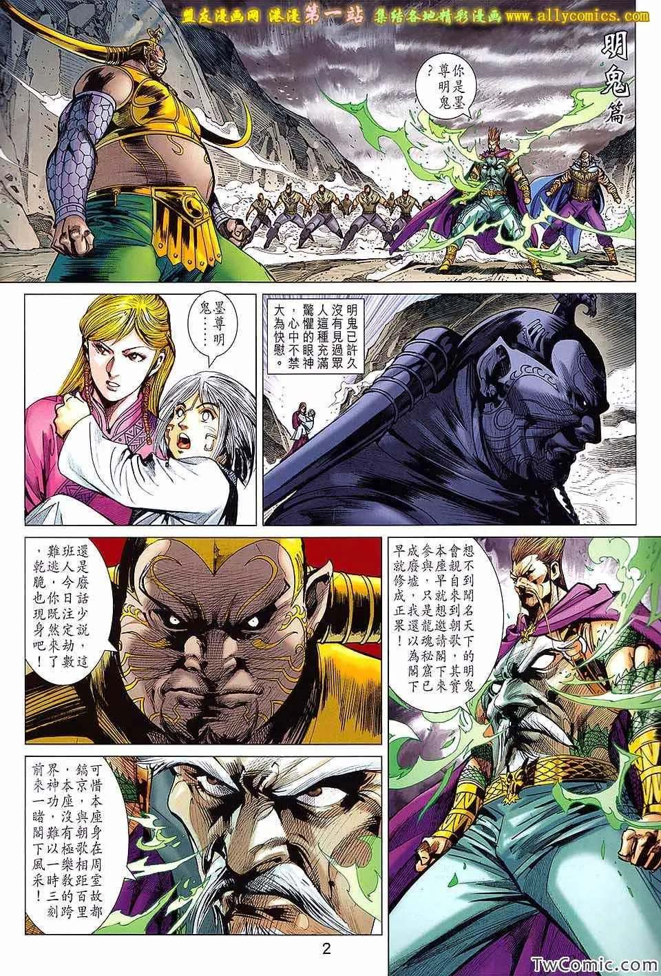 第192回 第2页