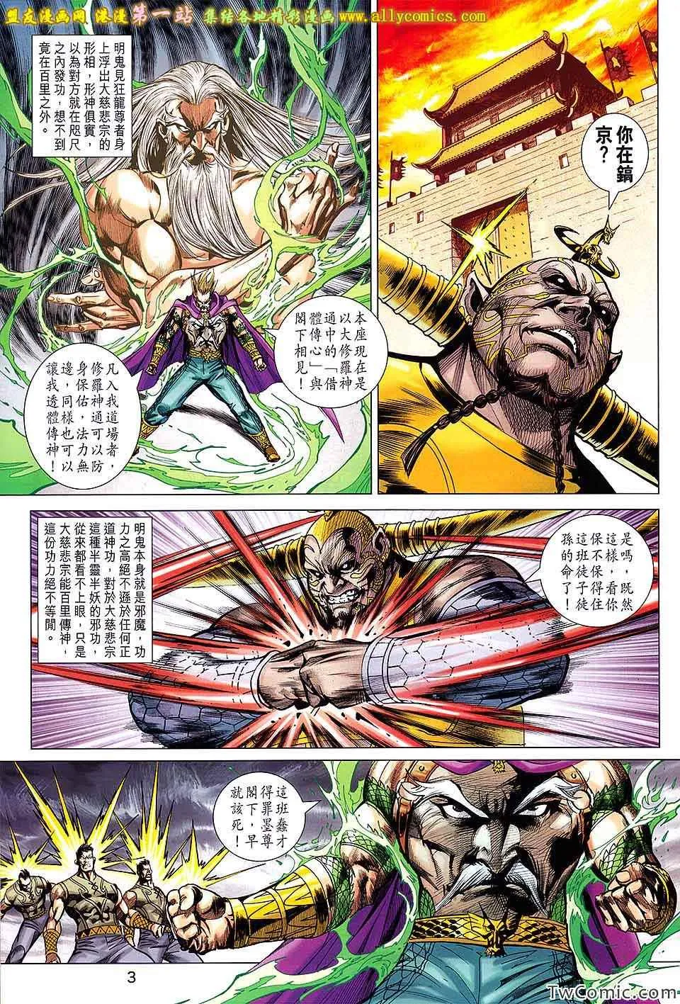 第192回 第3页