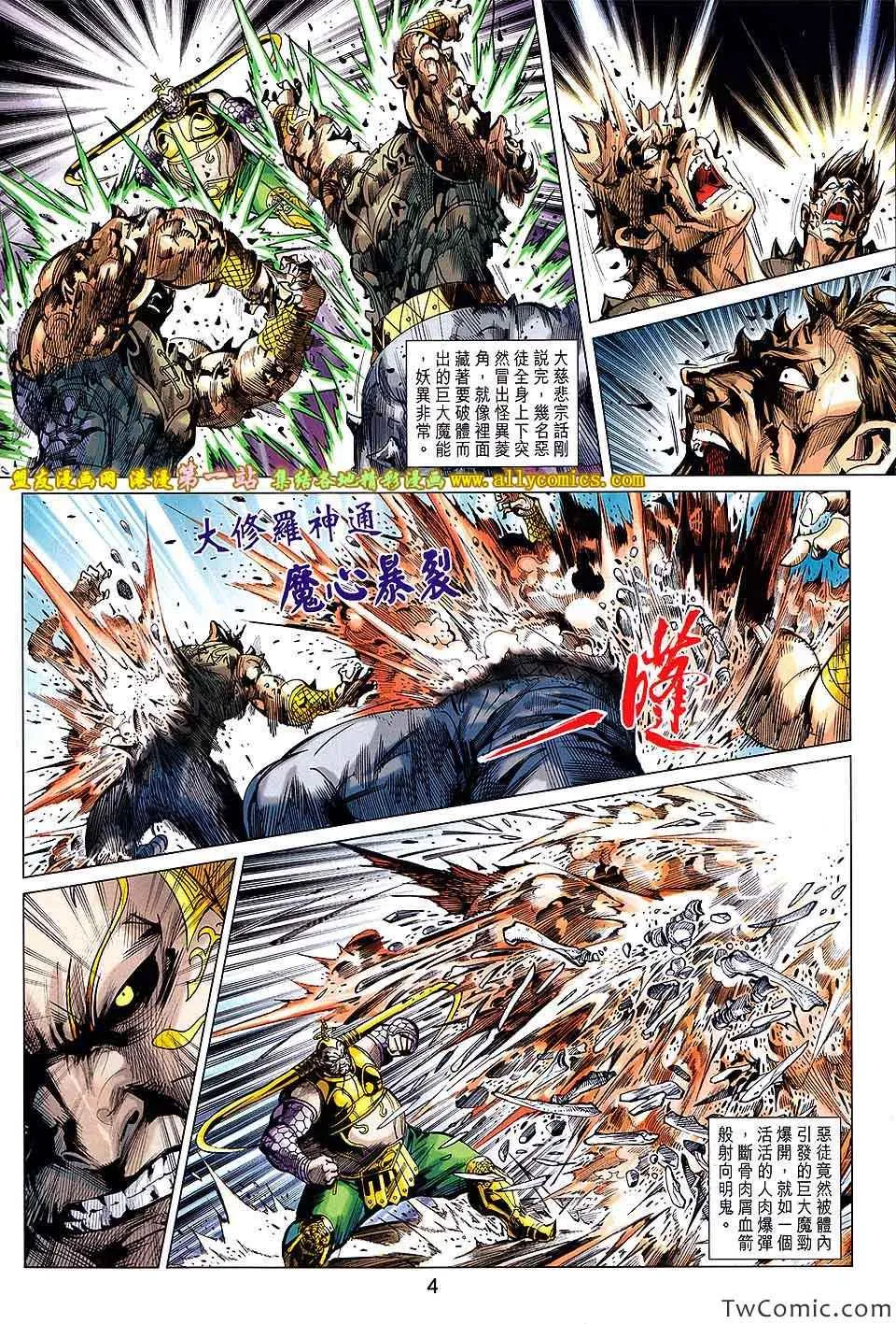 第192回 第4页