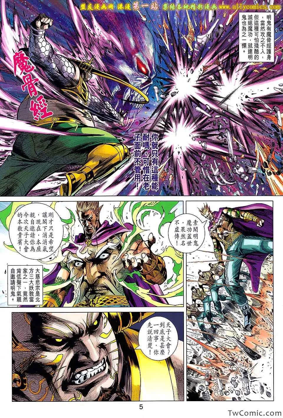 第192回 第5页