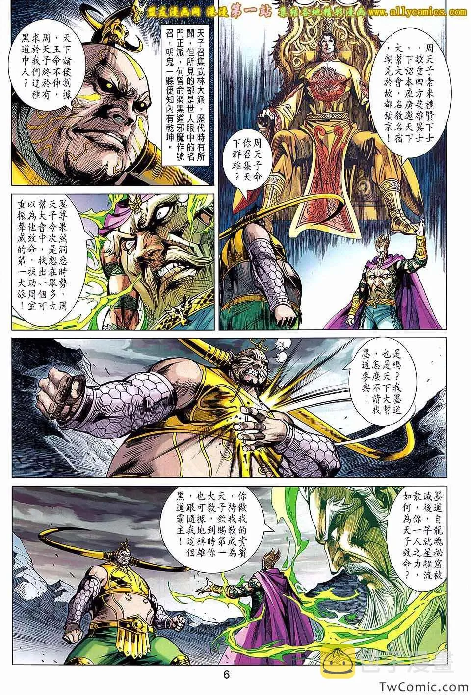 第192回 第6页