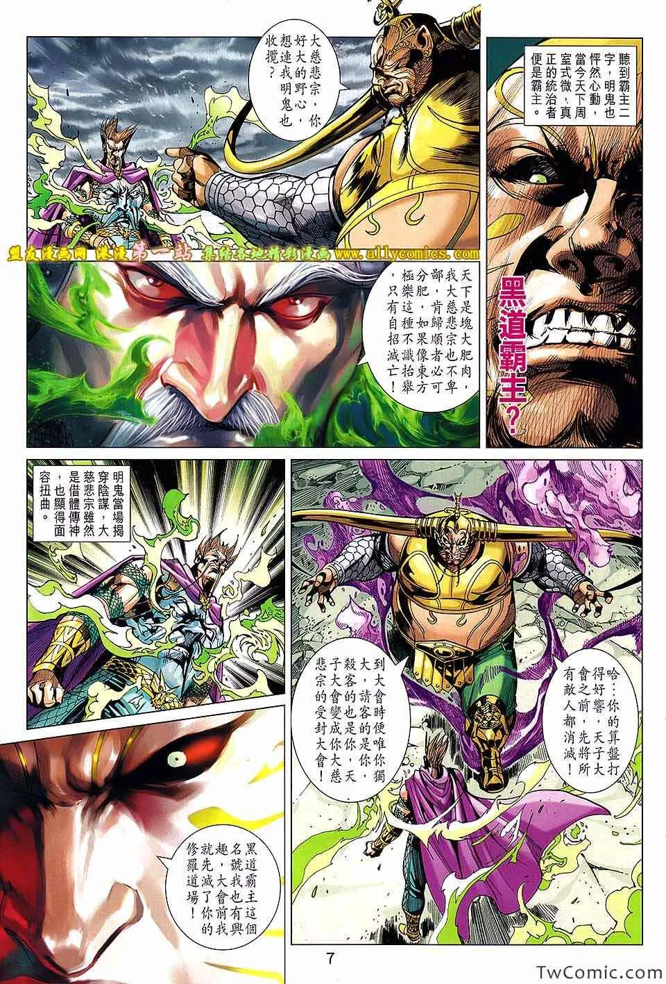 第192回 第7页