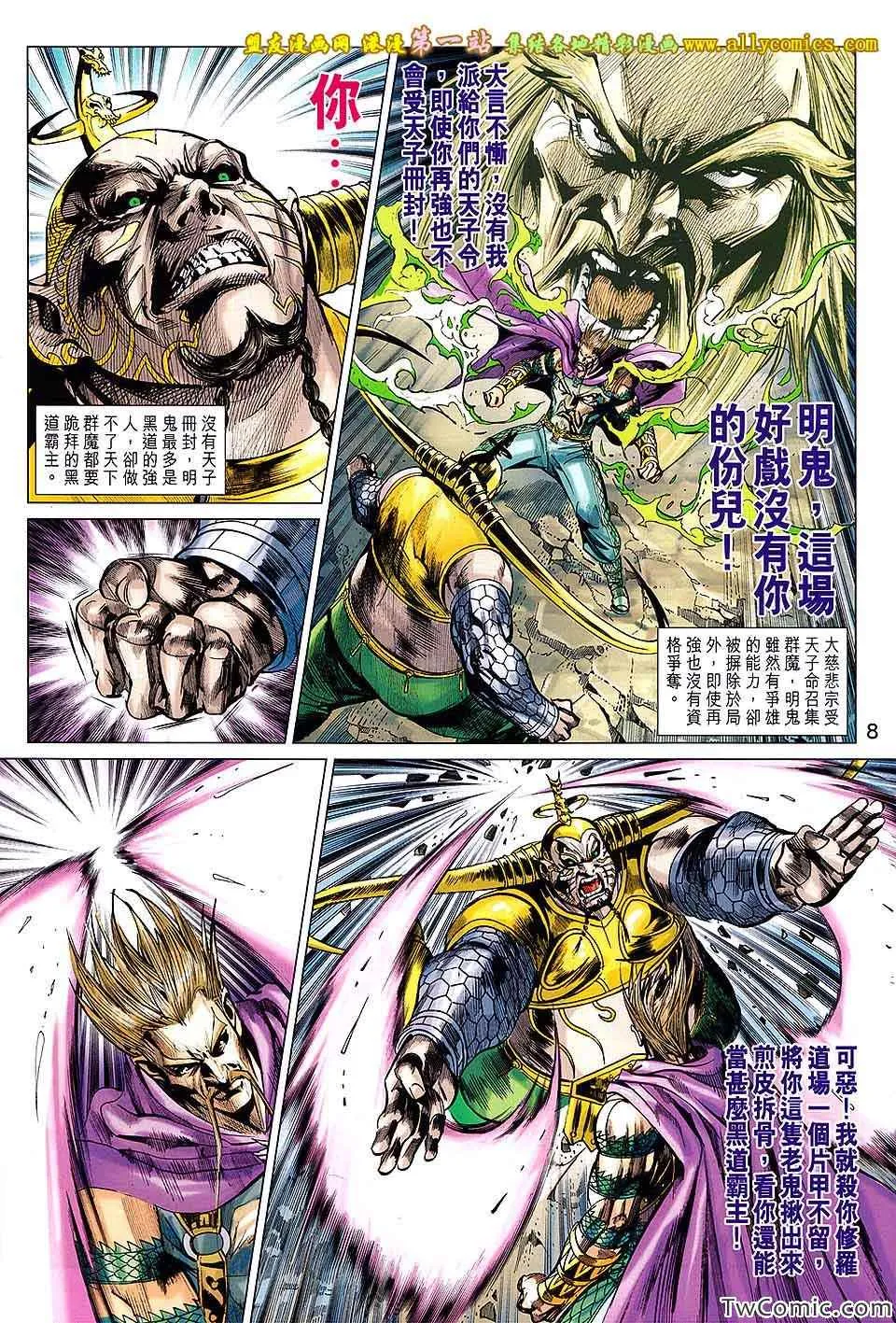 第192回 第8页