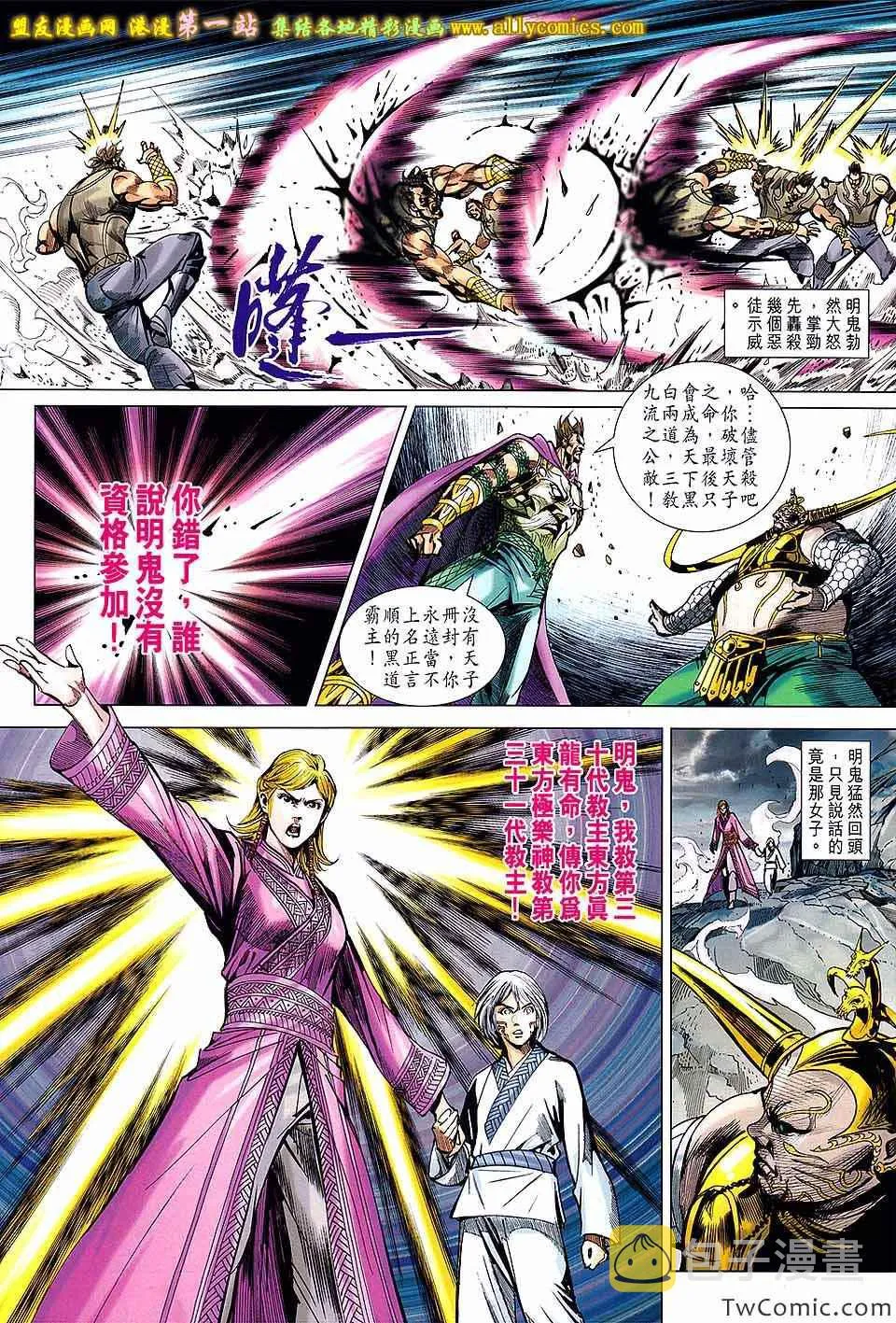 第192回 第9页